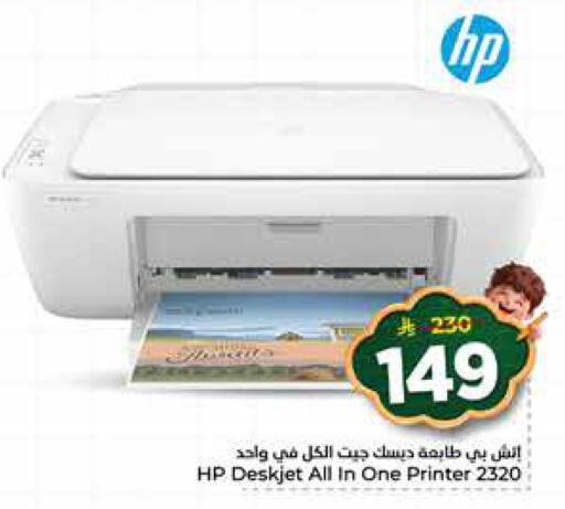 available at هايبر الوفاء in مملكة العربية السعودية, السعودية, سعودية - مكة المكرمة