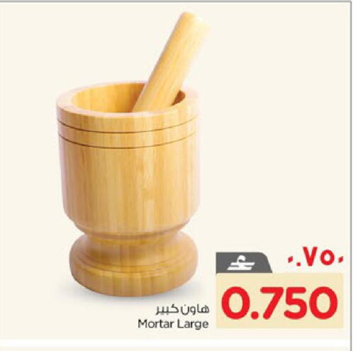 available at نستو هايبر ماركت in عُمان - صلالة