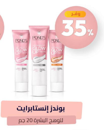 available at صيدلية المتحدة in مملكة العربية السعودية, السعودية, سعودية - عرعر