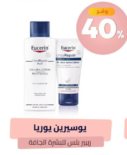 available at United Pharmacies in KSA, Saudi Arabia, Saudi - Arar