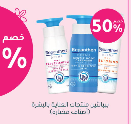 available at Nahdi in KSA, Saudi Arabia, Saudi - Arar