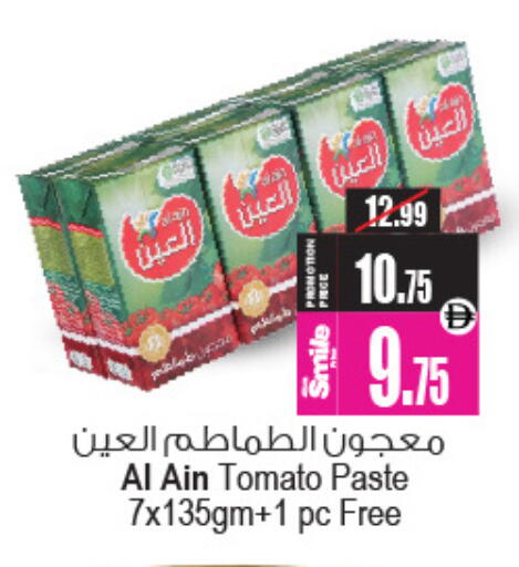 Tomato available at Ansar Mall in UAE - Sharjah / Ajman