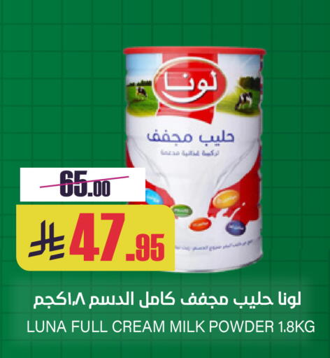 available at سبت in مملكة العربية السعودية, السعودية, سعودية - بريدة