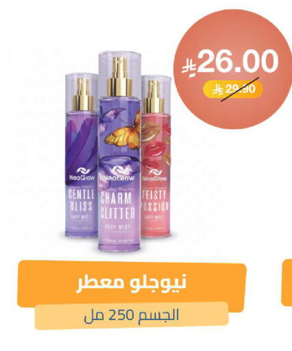 available at صيدلية المتحدة in مملكة العربية السعودية, السعودية, سعودية - الخبر‎