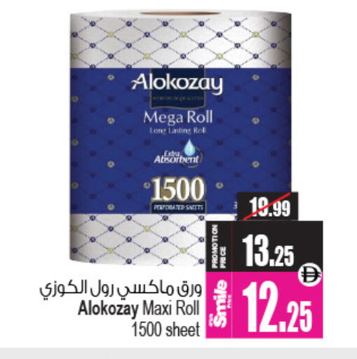 available at أنصار جاليري in الإمارات العربية المتحدة , الامارات - دبي