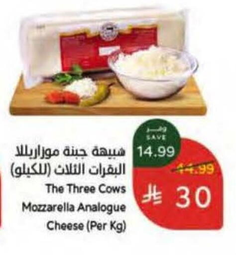 available at هايبر بنده in مملكة العربية السعودية, السعودية, سعودية - الخرج