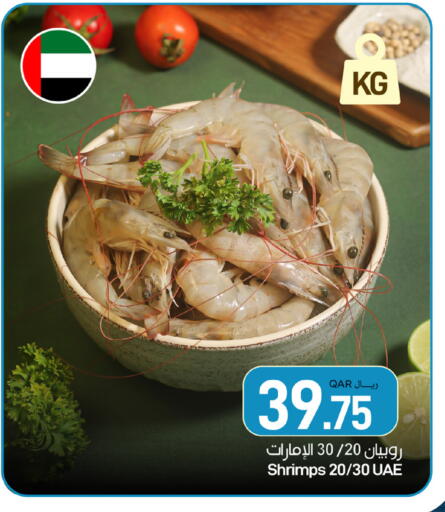 available at ســبــار in قطر - الخور