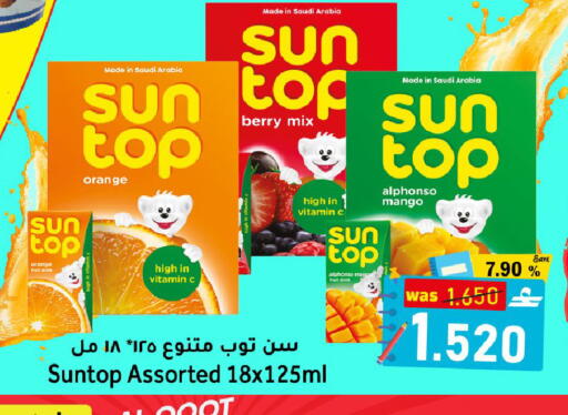 Orange Mango available at Al Muzn Shopping Center in Oman - Muscat