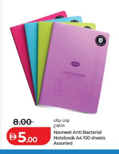 available at لولو هايبرماركت in الإمارات العربية المتحدة , الامارات - أبو ظبي