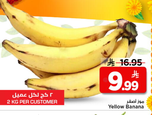 Banana available at مارك & سيف in مملكة العربية السعودية, السعودية, سعودية - الخبر‎