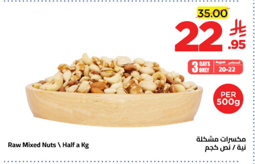 available at وهج مارت in مملكة العربية السعودية, السعودية, سعودية - جدة