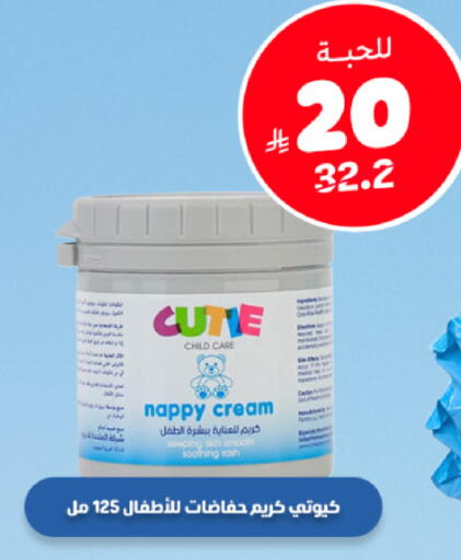 available at United Pharmacies in KSA, Saudi Arabia, Saudi - Tabuk