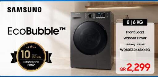 available at Techno Blue in Qatar - Al Wakra