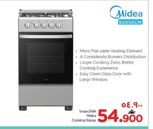available at Nesto Hyper Market   in Oman - Salalah