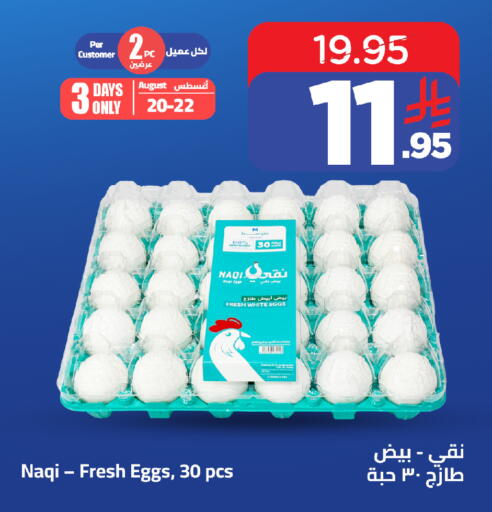 available at وهج مارت in مملكة العربية السعودية, السعودية, سعودية - جدة