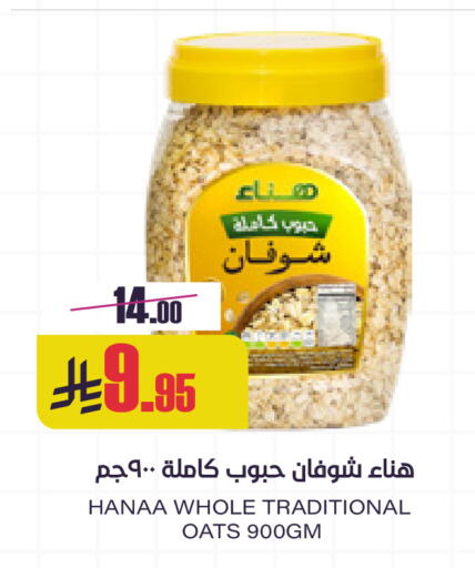available at سبت in مملكة العربية السعودية, السعودية, سعودية - بريدة