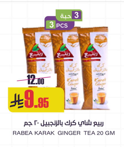 Ginger available at سبت in مملكة العربية السعودية, السعودية, سعودية - بريدة