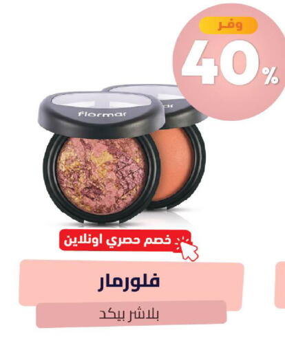 available at صيدلية المتحدة in مملكة العربية السعودية, السعودية, سعودية - أبها