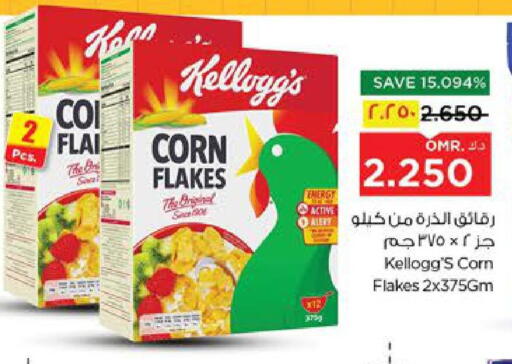 available at Nesto Hyper Market   in Oman - Salalah