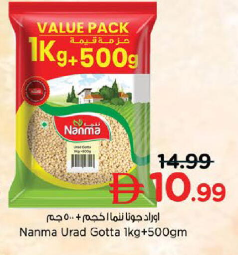 available at نستو هايبرماركت in الإمارات العربية المتحدة , الامارات - أبو ظبي