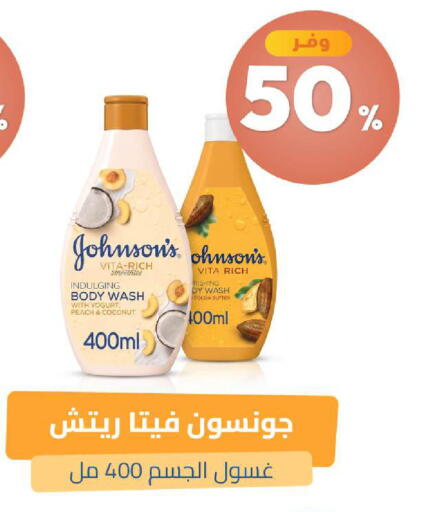 Peach Coconut available at صيدلية المتحدة in مملكة العربية السعودية, السعودية, سعودية - حائل‎