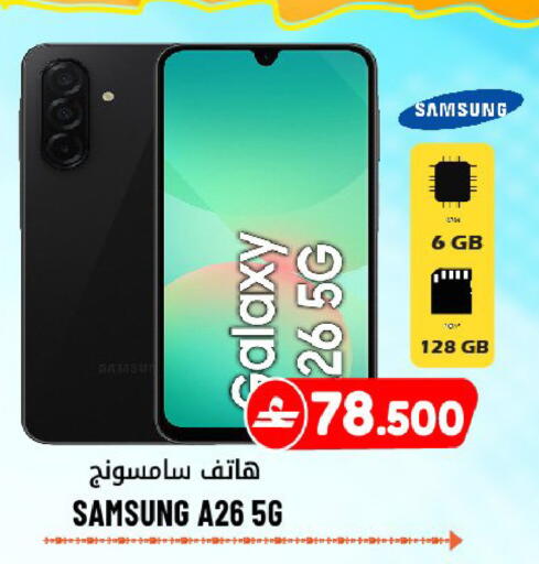 available at مركز المزن للتسوق in عُمان - مسقط‎