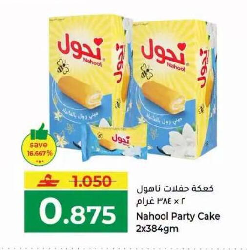 available at Makkah Hypermarket in Oman - Muscat