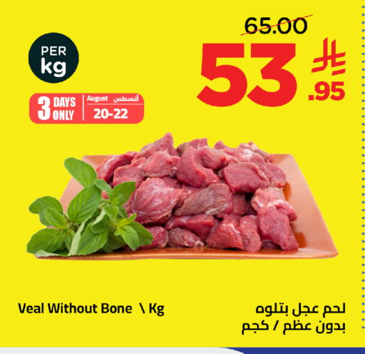available at وهج مارت in مملكة العربية السعودية, السعودية, سعودية - جدة