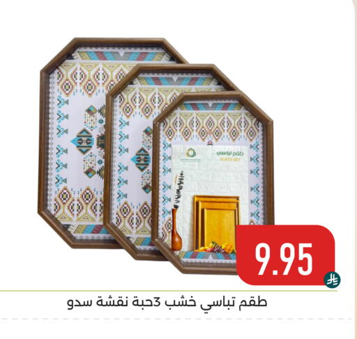available at Family Discount in KSA, Saudi Arabia, Saudi - Dammam