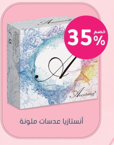 available at  النهدي in مملكة العربية السعودية, السعودية, سعودية - الخبر‎