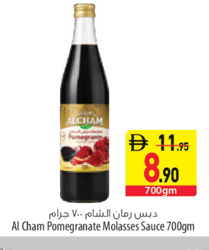 Pomegranate available at Safeer Market in UAE - Sharjah / Ajman