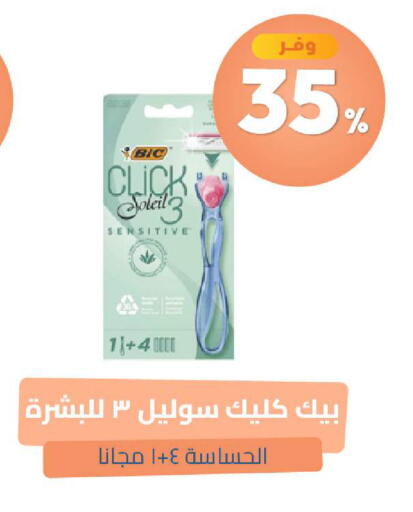 available at صيدلية المتحدة in مملكة العربية السعودية, السعودية, سعودية - تبوك