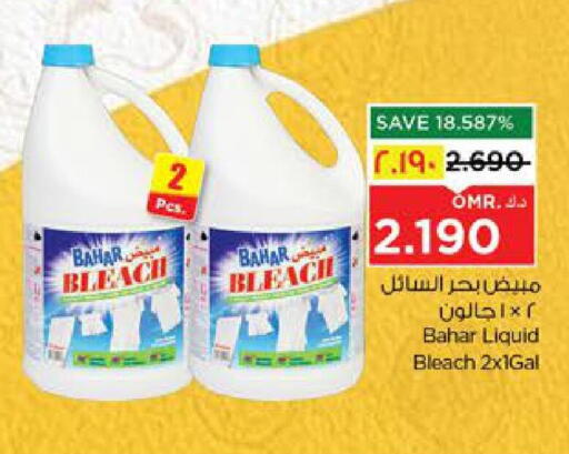 available at Nesto Hyper Market   in Oman - Salalah