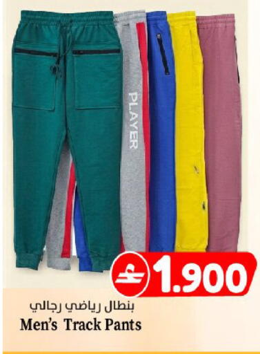 available at Al Muzn Shopping Center in Oman - Muscat