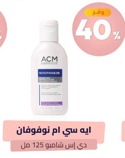 available at صيدلية المتحدة in مملكة العربية السعودية, السعودية, سعودية - عرعر