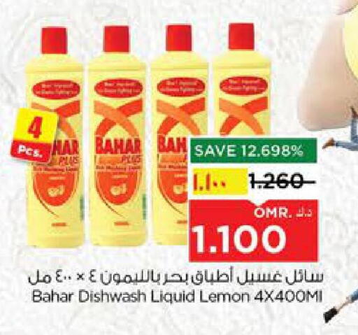 Lemon available at Nesto Hyper Market   in Oman - Salalah