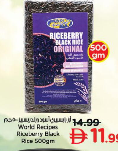 available at نستو هايبرماركت in الإمارات العربية المتحدة , الامارات - أبو ظبي