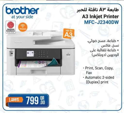 available at سفاري هايبر ماركت in قطر - الشمال
