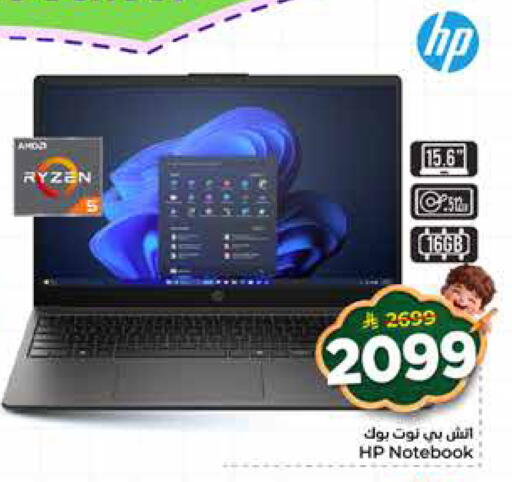available at Hyper Al Wafa in KSA, Saudi Arabia, Saudi - Ta'if