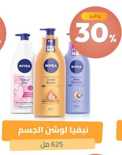 available at صيدلية المتحدة in مملكة العربية السعودية, السعودية, سعودية - الخبر‎