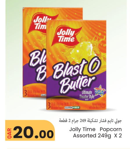 available at مجموعة ريجنسي in قطر - الشمال