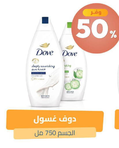 available at صيدلية المتحدة in مملكة العربية السعودية, السعودية, سعودية - الخبر‎
