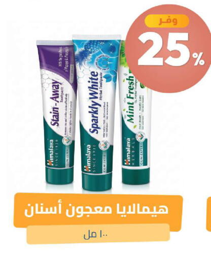 Pineapple Mint available at صيدلية المتحدة in مملكة العربية السعودية, السعودية, سعودية - الخبر‎