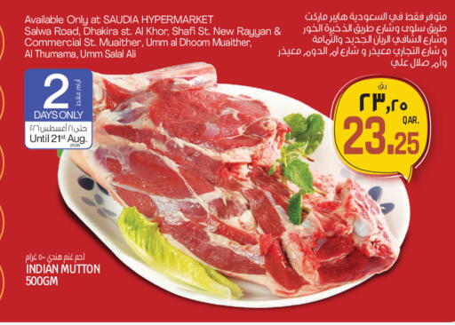 available at Saudia Hypermarket in Qatar - Al-Shahaniya