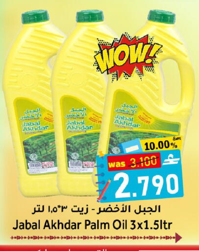 available at Al Muzn Shopping Center in Oman - Muscat