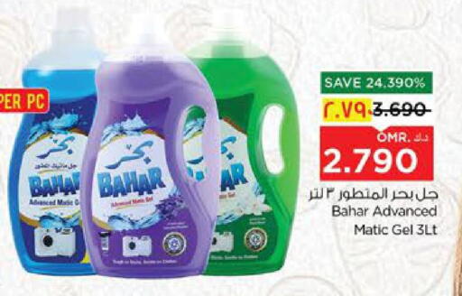 available at Nesto Hyper Market   in Oman - Salalah