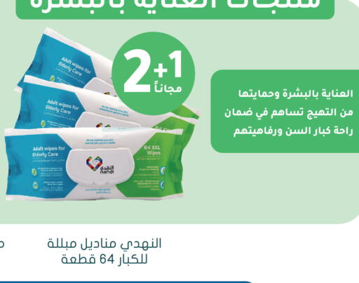 available at Nahdi in KSA, Saudi Arabia, Saudi - Hail