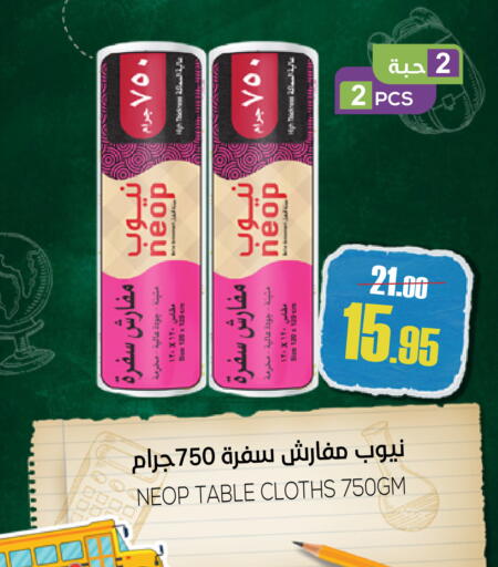 available at Sapt in KSA, Saudi Arabia, Saudi - Buraidah