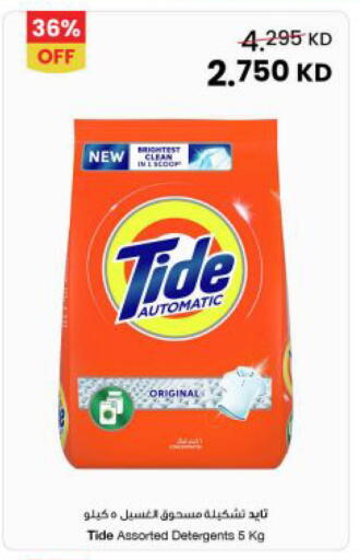 available at The Sultan Center in Kuwait - Kuwait City