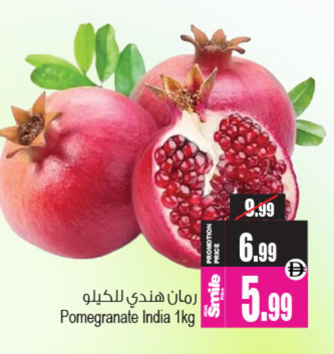 Pomegranate from India available at Ansar Mall in UAE - Sharjah / Ajman